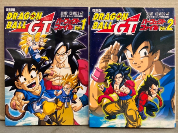 ドラゴンボールGT スペシャル 初版 初版ドラゴンボールGT パーフェクトファイル 全2巻セット シール付