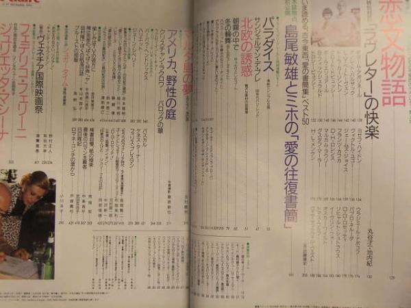 教育勅語 郷土のほまれ （愛知県）(藤綱藤太郎、小林橘川