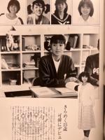 映画パンフレット 西村知美 「ドン松五郎の生活」