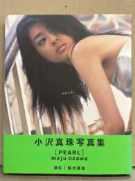 小沢真珠 写真集 「PEARL」　初版 帯付き