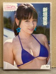 新垣優香　「Milky Glamour　ミルキー・グラマー」　セル専用　国内正規品　グラビアDVD