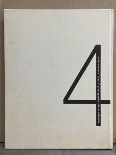 女優 島田陽子 ヌード写真集 「quatre」 初版 / 古本、中古本、古書籍