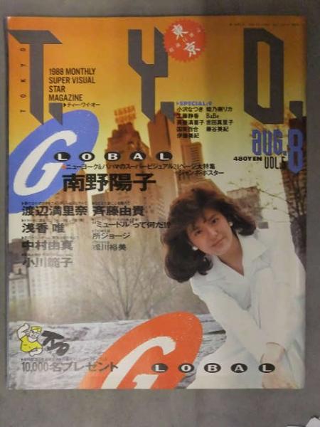 未DVD化貴重】南野陽子のおかしなおかしな大脱走 VHS vhs ビデオ