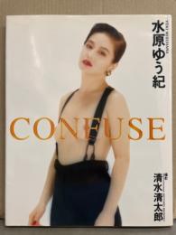 女優 水原ゆう紀 ヌード写真集 「CONFUSE」　初版