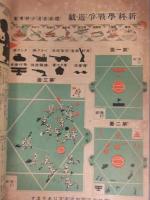 家庭朝日　1931年　昭和6年5月　第一号