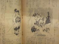 家庭朝日　1931年　昭和6年5月　第一号