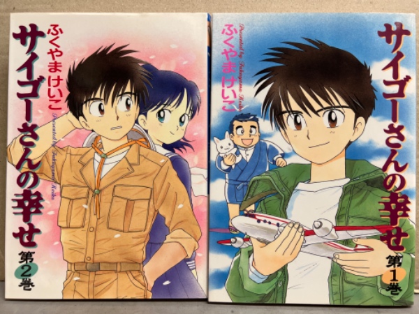 100%本物 ふくやまけいこ の作品セット 中古コミック文庫 星の島のるるちゃん 1〜2巻 ふくやまけいこ