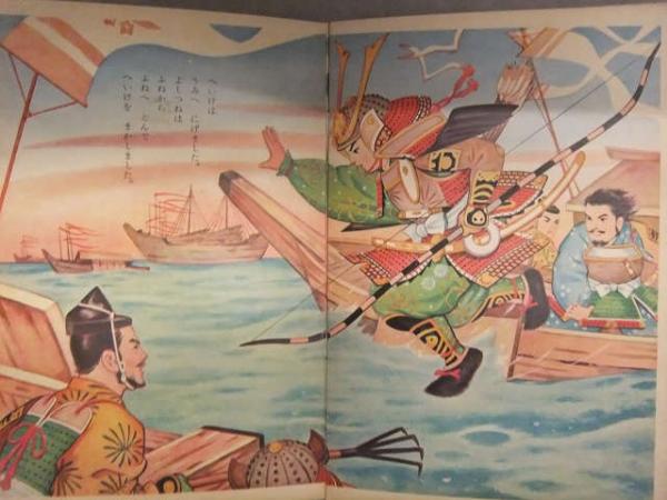 えいこう社の保育えほん 牛若丸 高木渉・画 土家由岐雄・文 絵本 えいこう社の保育えほん 牛若丸 高木渉・画 土家由岐雄・文 絵本