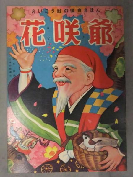 真崎守 全3巻セット 「ジロがゆく 1・2・3巻」 3冊とも初版