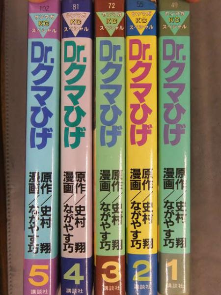 中古】 Dr．クマひげ 2/講談社/史村翔