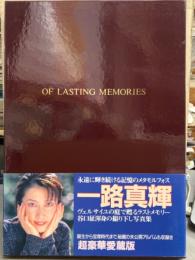 女優 一路真輝 超豪華愛蔵版 写真集 「OF LASTING MEMORIES」　外箱・帯付　誕生から宝塚時代まで、秘蔵の未公開アルバムも収録