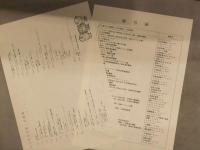特SON大全集　ATOM編集版　初版発行　アニソン、特ソンおおいに守り楽しむ会　塗り絵3枚・ペーパー2枚　外箱付