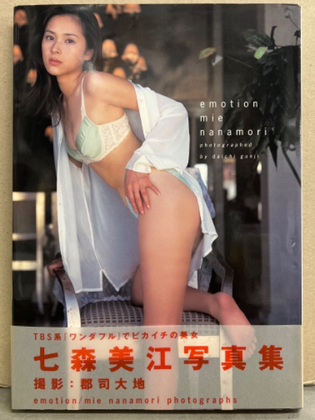 sabra サブラ 表紙 小向美奈子 | www.unimac.az