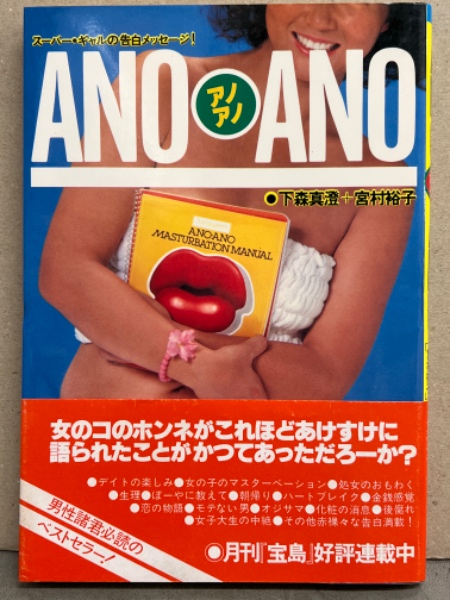 浜崎あゆみ水着 ヤングサンデー猿1995年5月5日増刊号