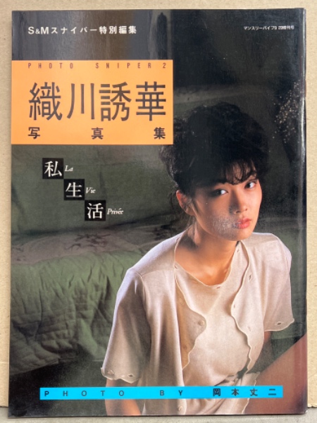 生チェキ②* 草野綾 直筆サイン入り うまき