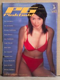 PG Pink Gold Vol,2 ストリートシュガー増刊 2000年1月　木田彩水・川村亜紀・小野田優美・吉川みなみ・上原優奈・吉川彩・森野いずみ・石絵未季・深海理絵・安めぐみ・相沢花・藤森みゆき　他