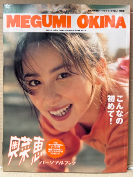 星野麗子 （かとうれいこ） 写真集 「Summer Book サマーブック