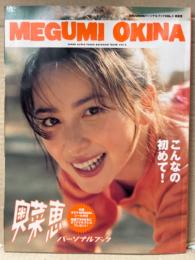 奥菜恵　写真集　「別冊ジュノンパーソナルブック」　初版　付録スペシャルシール付　