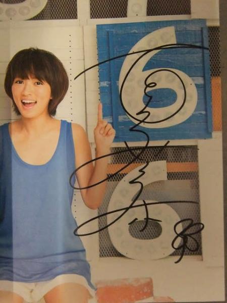 夏菜 直筆サイン入りミニポスター 直筆サイン入り 夏菜 フォトブック 「727_8766」 東京ニュース通信社