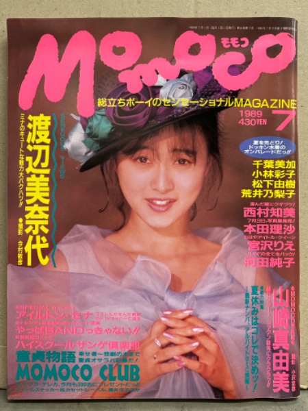MOMOCO モモコ 1989年7月 宮沢りえ ピンナップ・アイドルシール