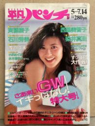 平凡パンチ 1987年5月14日 No.1156　西脇美智子 ヌード6p・石川秀美 水着6p・斉藤慶子 セクシーショット5p・渡辺玖未 ヌード5p・染井真理 ヌード4p・水沢めぐみ＆水木智佳子 ヌード8p・加藤ゆき子・黒木香・SEX GAME BOOK16p 他