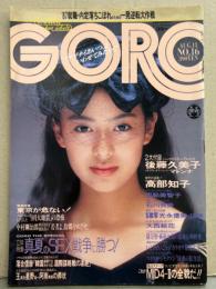 GORO ゴロー 1987年8月13日 317号 第14巻第16号　西脇美智子 ヌード・石川秀美 水着・高部知子 セミヌード・光永優美 ヌード・奈保子&小暮麻美 ヌード・ナース井出・大西結花・伊藤智恵理・俵万智・中里あき子・マイケル ジャクソン 疑惑の私生活 他