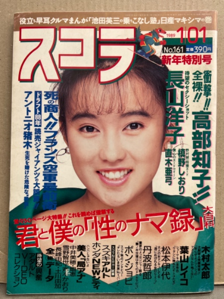Amazon.co.jp: 映画の友/近代映画社/1982年5月号 昭和57年/池
