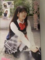 梅園えみ・如月帆霞 直筆サイン入り　moecco モエッコ　2019年　Vol.83　DVD未開封　星野愛　山本響　有馬麻陽　高杉美々羽 七瀬美桜