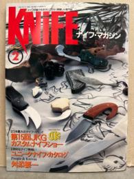 KNIFE ナイフ・マガジン　1995年2月　第15回JKGカスタムナイフショー　ユニークナイフ・カタログ　舛添要一インタビュー