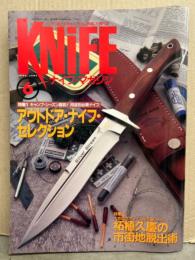 KNIFE ナイフ・マガジン　1994年6月　アウトドア・ナイフ・セレクション　拓植久慶の市街地脱出術