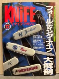 KNIFE ナイフ・マガジン　1993年12月　フォールディング・ナイフ大解剖　田部井淳子　スティーブ・リンゼイ集大成　天然砥石を考える