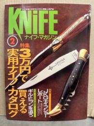 KNIFE ナイフ・マガジン　1993年2月　特集3万円で買える実用ナイフ・カタログ　JKGナイフショーレポート　ギル・ヒブンを追う