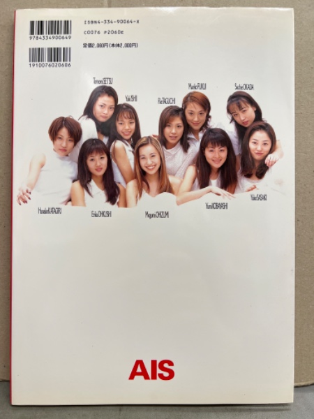 ASAYANアイドルユニット AIS アイス 写真集 初版 石井ゆき・岡田幸絵