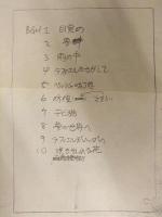 綿の国星 映画チラシ＋ビクターアニメ映画サントラ内部企画書2枚　大島弓子　虫プロダクション
