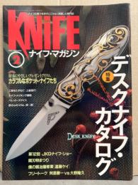KNIFE ナイフ・マガジン　1992年2月　特集・デスクナイフ・カタロウ 第12回JKGナイフ・ショー　関刃物まつり