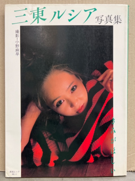 子供のヌード写真集 