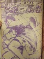 100万人のよる　大人の画報雑誌　1961年　昭和36年　10月号　両面ピンナップ3枚＋付録小冊子付き　季節風書店　昭和レトロエロ