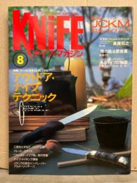 KNIFE ナイフ・マガジン　1992年8月　特集・アウトドア・ナイフテクニック　第9回JCKMカスタムナイフショー