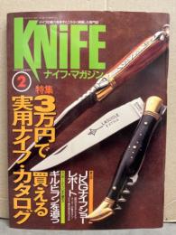 KNIFE ナイフ・マガジン　1993年2月　特集・3万円で買える実用ナイフ・カタログ　JKGナイフショーレポート
