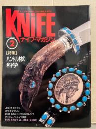 KNIFE ナイフ・マガジン　1991年2月　特集・ハンドル材の科学　JKGナイフ・ショー　パリ・ナイフショー