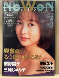 ナオン NoWoN　1994年4月 vol.4　南野陽子 ＆ 森川麻友 両面ピンナップ付。三原順子・墨田ユキ・小松みゆき・川村美穂・矢島知香・篠原鮎・田中碧・依田小夜子