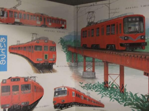 小学館の保育絵本 あかいでんしゃあつまれ ED76 名鉄パノラマカー 美濃