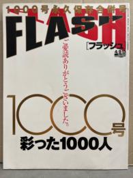 FLASH　フラッシュ　2008年4月8・15日　No.1000　蒼井そら・浅尾美和・上戸彩・安めぐみ・裸の女神 36人　他