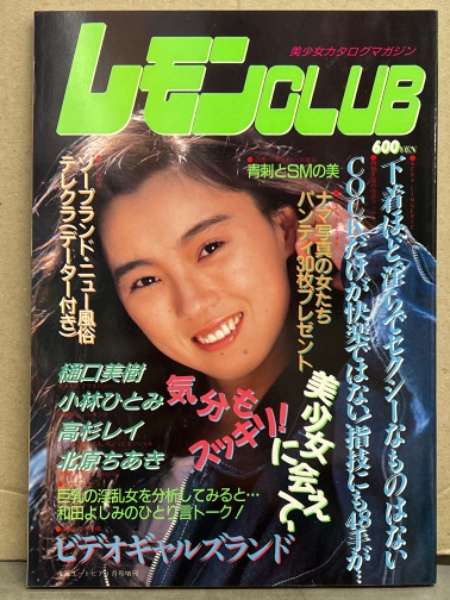 1987年1月1日号 エヴァンゲリオン グッズ セット キットレビュー： 1/12