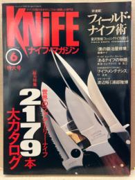 KNIFE ナイフ・マガジン　1992年6月特大号　No.34　総力特集世界のファクトリー・ナイフ2179本大カタログ