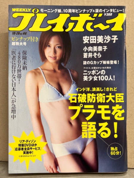 2025年最新】Yahoo!オークション -安田美沙子テレカの中古品
