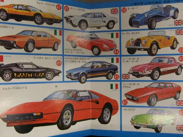 講談社の幼稚園絵本11 「すぽーつかー101（いっぱい）」 スポーツカー