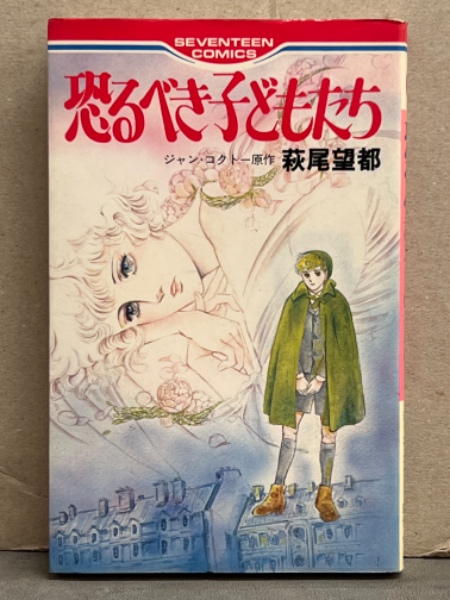 川村ゆきえ「ヤングジャンプ」2004年7月1日号（美品）