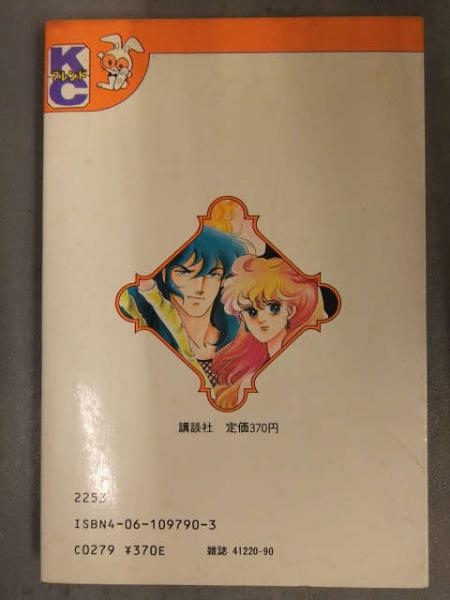 【新書館】聖悠紀作品集・ファルコン50・全6巻 / 聖悠紀 作画グループ 「SF 銀河を継ぐ者」 KCフレンド 聖悠紀 講談社 / 古本