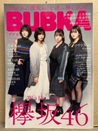 BUBKA ブブカ 2019年2月　特大両面ポスター（小林由依・土生瑞穂・守屋茜・渡邉理佐）付き